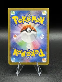 Yamper AR 086/080 Inferno X M2 Pokemon Card Japanese Near Mint #113030 - Image 2