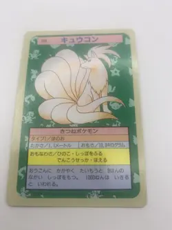 Topsun NINTENDO Ninetales Blue Back 1995 Pokemon Card Japanese - Image 1