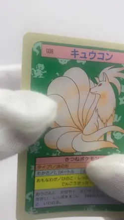 Topsun NINTENDO Ninetales Blue Back 1995 Pokemon Card Japanese - Image 2