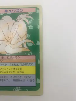 Topsun NINTENDO Ninetales Blue Back 1995 Pokemon Card Japanese - Image 3