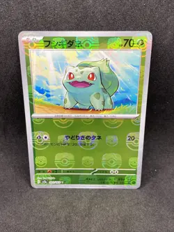 Bulbasaur Master Ball 001/165 sv2a Japanese Pokemon Card 151 MINT - Image 1