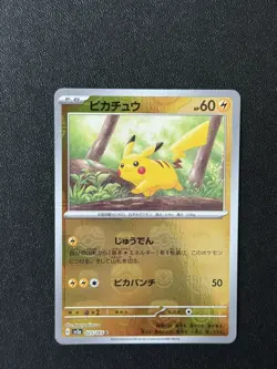 Pikachu - (Master Ball Pattern) 025/165 Sv2a: Pokemon Card 151 Holo (Japanese) - Image 2