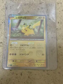 Pikachu - (Master Ball Pattern) 025/165 Sv2a: Pokemon Card 151 Holo (Japanese) - Image 3