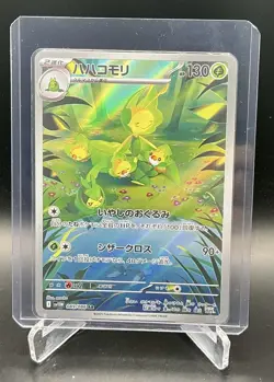 Pokemon TCG Leavanny AR 089/086 sv11w White Flare Japanese - Image 1