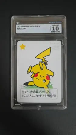 2025 pokemon taruka pikachu WCG 10 - Image 1