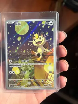[US Seller] Pokemon S-Chinese Meowth 0207/07 Gem Pack CBB3C-02 07/07 Exclusive - Image 2
