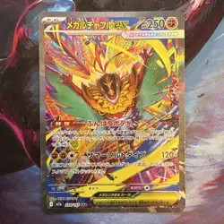 Pokemon Mega Dream Mega Hawlucha EX M2a 239/193 SAR Full Art Holo JP HP 250 - Image 1