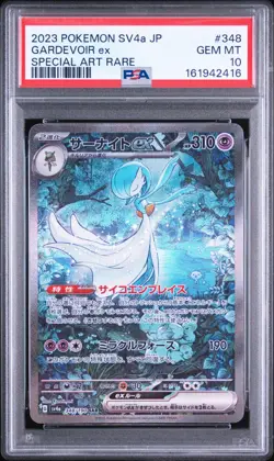 Pokemon Gardevoir ex SAR Japanese Shiny Treasure EX 348/190 PSA 10 #2 - Image 1