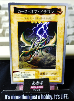 Yu-Gi-Oh Bandai Curse of Dragon Carddass Card #12 Japanese Retro Japan Rare Item - Image 1