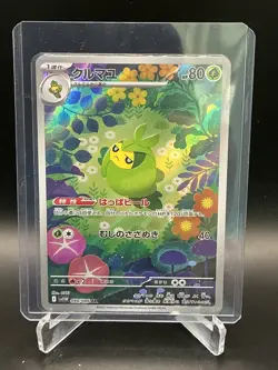 Pokemon TCG White Flare Swadloon Illustration Rare Card 088/086 | Japanese - Image 1