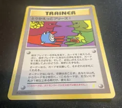 Trade Please! Pokemon Card Japanese Trainer Vintage Promo - Image 2
