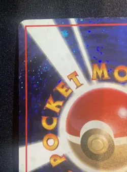 Trade Please! Pokemon Card Japanese Trainer Vintage Promo - Image 4