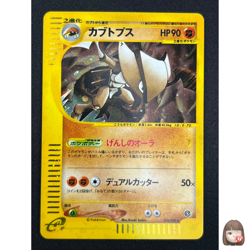 [NM] Kabutops Pokemon Card Japanese 058/088 Split Earth 1st Ed SB36 - Image 1