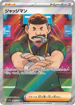 Judge - 342/190 - Super Rare - Shiny Treasure EX - Japanese Pokemon - Image 1