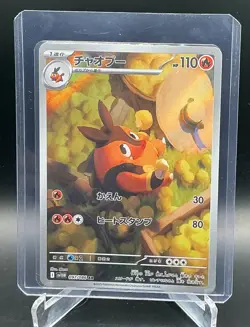 Pignite - 097/086 SV11W: White Flare Pokemon TCG NM JP - Image 1