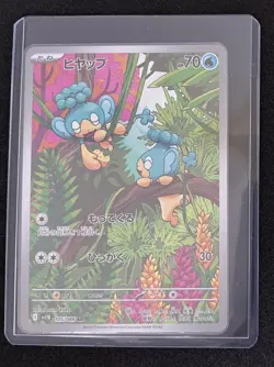 Panpour 105/086 SV11B Black Bolt Art Rare (AR) NM Japanese Pokemon TCG - Image 1