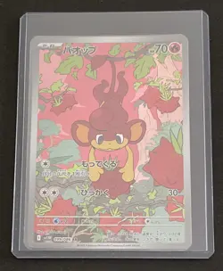 Pokemon TCG Pansear 099/086 White Flare japanese - Image 1