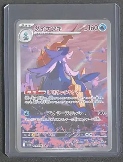 Pokemon TCG Samurott AR 104/086 Art Rare sv11W White Flare JP - Image 1