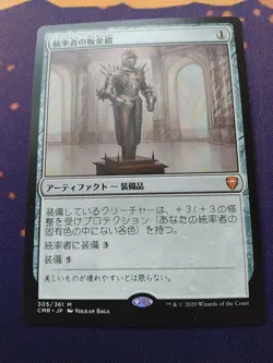 Japanese Commander's Plate - Commander Legends (CMR) - Image 1
