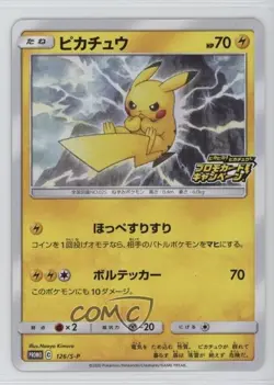 Pikachu (Pikachu Campaign) Japanese Pokemon Sword & Shield S-P Promotional Cards - Image 1