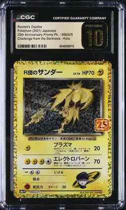 Rocket's Zapdos #008/025 Japanese CGC 10 2021 Pokemon 25th Anniversary Promo PK. - Image 1