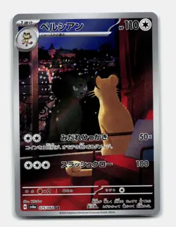 Card Pokemon Persian AR 075/064 Night Wanderer SV6a Japanese Fable Nebuleuse - Image 1