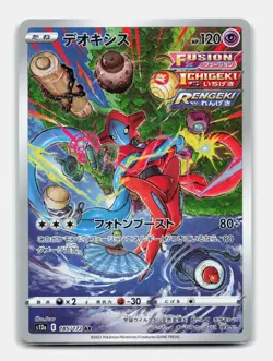 Card Pokemon Deoxys AR 185/172 VSTAR Universe S12a Japanese Zenith Supreme 3 - Image 1