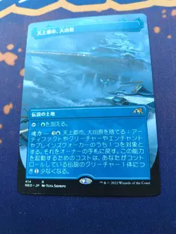 Japanese Otawara, Soaring City (Borderless) - Kamigawa: Neon Dynasty (NEO) - Image 1