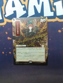 Jeska's Will JP Alternate Art Silver Scroll Foil Strixhaven: Mystical Archive - Image 1