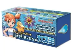 Pokemon - Japanese Trainer Battle Deck - MIsty Box Set - 0% VAT GVMS - Image 1