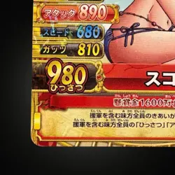 One Piece Nami Rare Holo Card C250-W R Berry Match Double Vol.7 Crew Card LP - Image 5