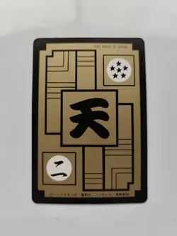 TAIWAN HK carte E-7 prism dragon ball non Off Card Hondan Carddass Sticker Fan - Image 2