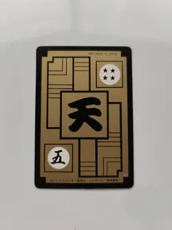 TAIWAN HK carte E-6 prism dragon ball non Off Card Hondan Carddass Sticker Fan - Image 2