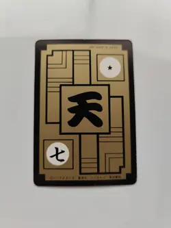 TAIWAN HK carte E-5 prism dragon ball non Off Card Hondan Carddass Sticker Fan - Image 2