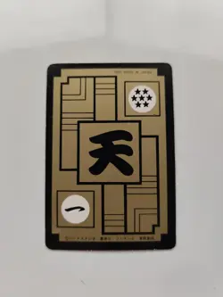 TAIWAN HK carte E-4 prism dragon ball non Off Card Hondan Carddass Sticker Fan - Image 2