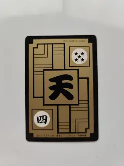 TAIWAN HK carte E-2 prism dragon ball non Off Card Hondan Carddass Sticker Fan - Image 2
