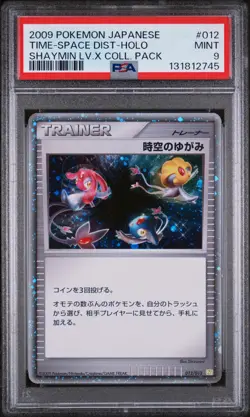 012/012 PSA 9 2009 TIME-SPACE POKEMON CARD JAPANESE SHAYMIN LV.X COLLECTION PACK - Image 1