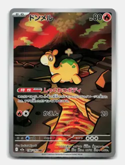Card Pokemon Numel 198/193 AR M2a Mega Dream Chamallot AR ME2.5 - Image 1