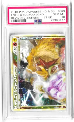 SEQUENTIAL Entei & Raikou LEGEND Pokemon Reviving Legends 1st ED Japanese PSA 10 - Image 3