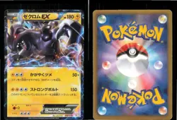 Zekrom EX 009/018 Zekrom EX Deck Pokemon Japanese Moderately Played - Image 3