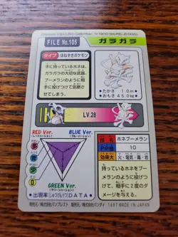 1997 MP Pokemon Marowak No. 105 Bandai Carddass Series 3-4 Japanese - Image 3