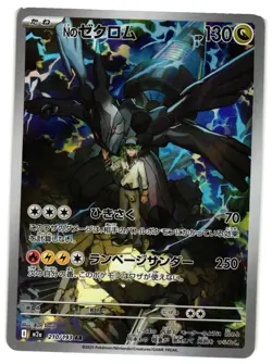 Pokemon TCG N's Zekrom 210/193 Art Rare MEGA Dream ex US Seller LP - Image 1