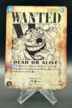 BUGGY "WANTED" One Piece TCG Japanese Poster Parallel Art OP09-051 SP - Image 1