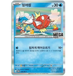 Pokemon Korea Mega Festa 2026 Magikarp Promo Card 040/M-P EXCLUSIVE KOREA - Image 2
