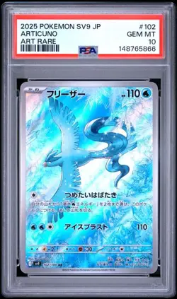 PSA 10 Articuno 102/100 AR SV9 Battle Partners Japanese Pokemon Card GEM MINT - Image 1