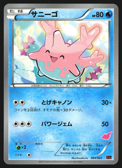 Corsola 004/022 Japanese Emboar-EX Half Deck XYE Pokemon Card NM - Image 1