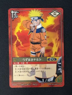 2002 Naruto Card Game PRNIN-1(PR忍-1) Promo Card Uzumaki Naruto Japanese Rare - Image 1