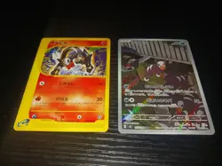 Pokemon JAPANESE Houndour 2 Card Mysterious Mountains Ruler Black Flame 021/088 - Image 1