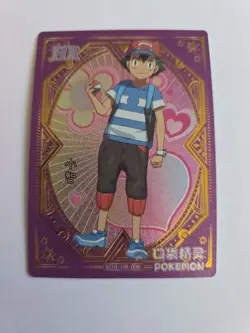 Pokemon Baby Eif 3.0 - Trainer Ash KDJL-HR-008 - Chinese Card - Image 1
