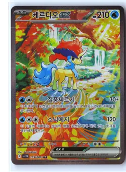 Keldeo ex Pokemon SV11W 169/086 (White Flare) SIR Korean Holo NM - Image 1